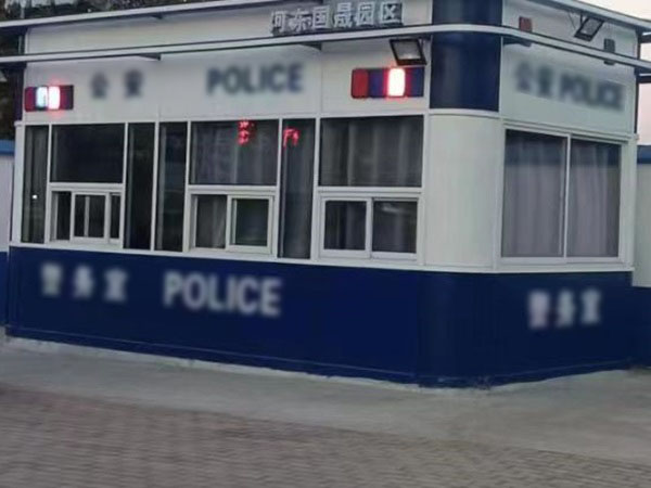 警用岗亭